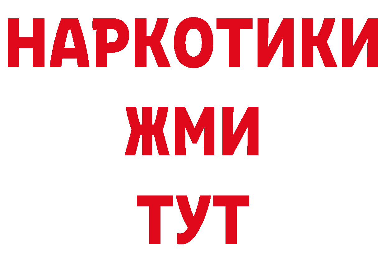 Продажа наркотиков  как зайти Пучеж